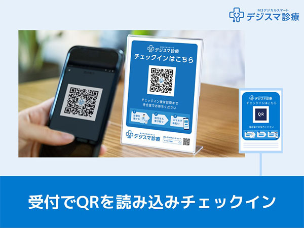 受付でQRを読み込みチェックイン